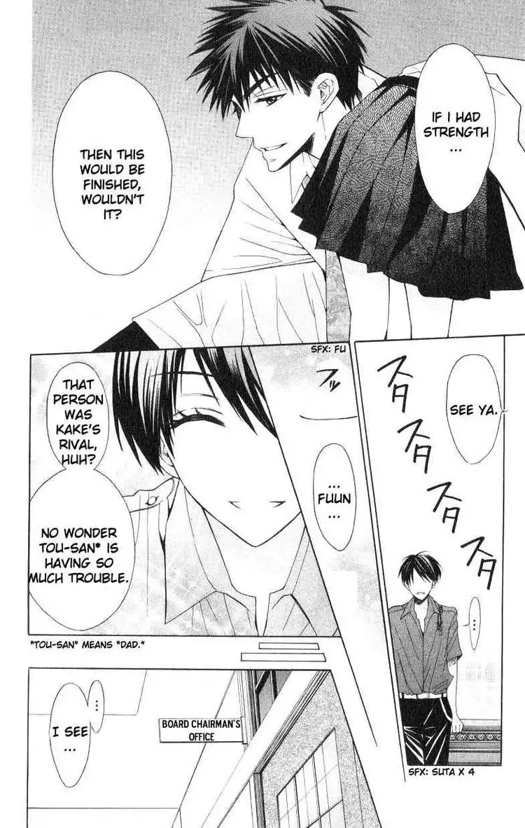 Oresama Teacher Chapter 17 28
